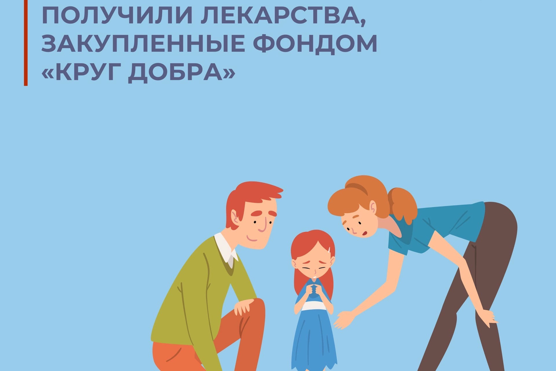 Превью - ❗️943 ребёнка со СМА уже получили лекарства, закуп…