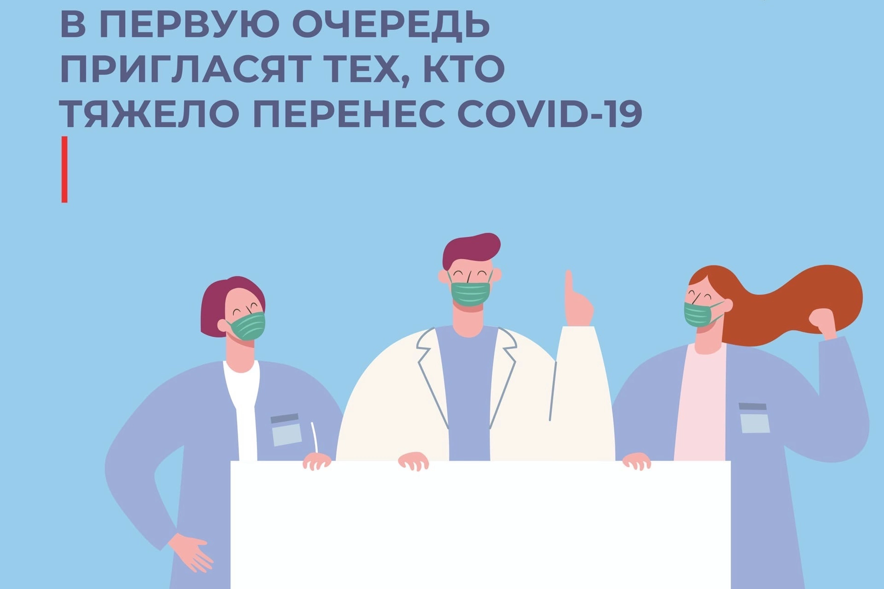 Превью - Переболевшим COVID-19 особенно важно пройти диспан…