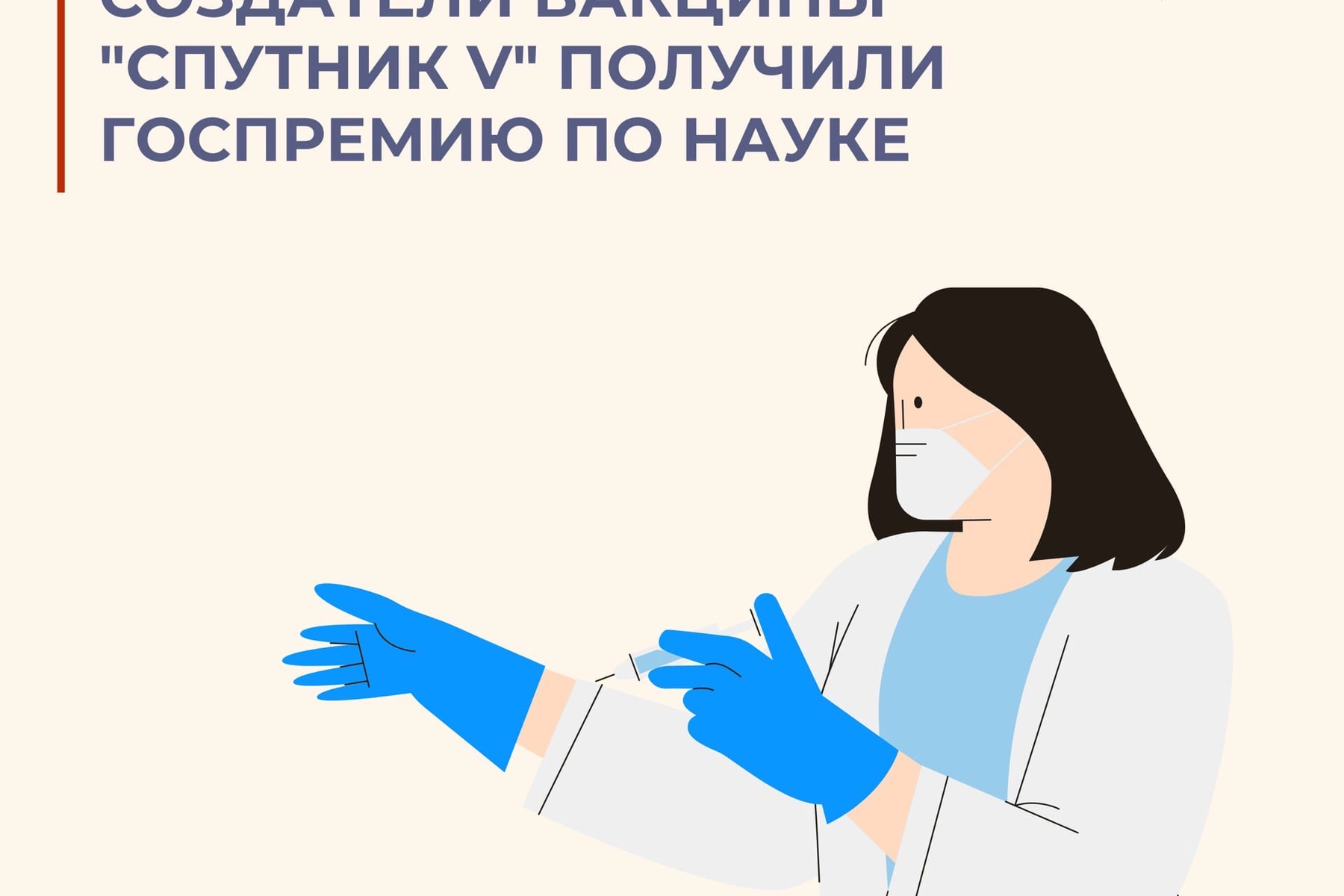 Создатель вакцины спутник v. Вакцинация Спутник.