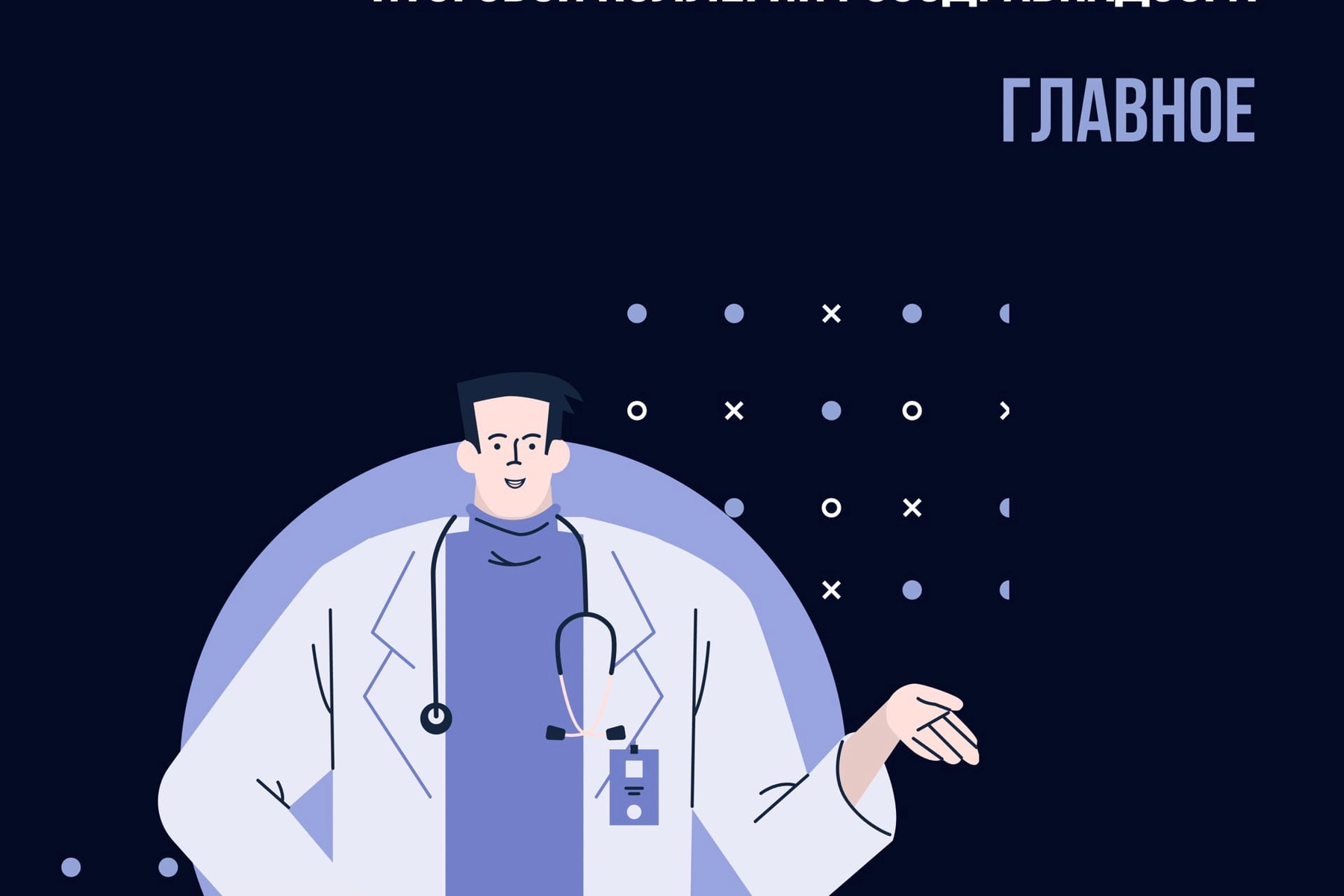 Превью - Михаил Мурашко принял участие в заседании итоговой…