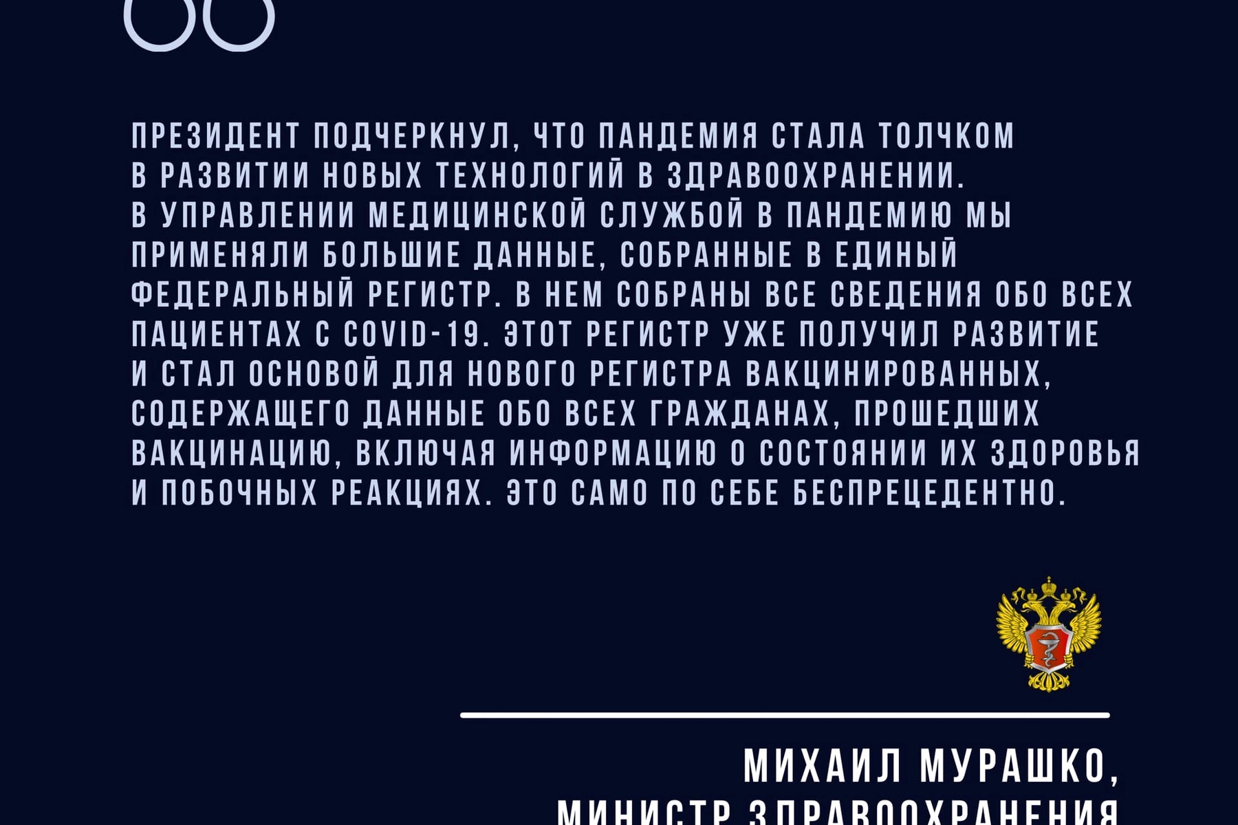 Превью - Сегодня состоялось ежегодное Послание Президента Р…