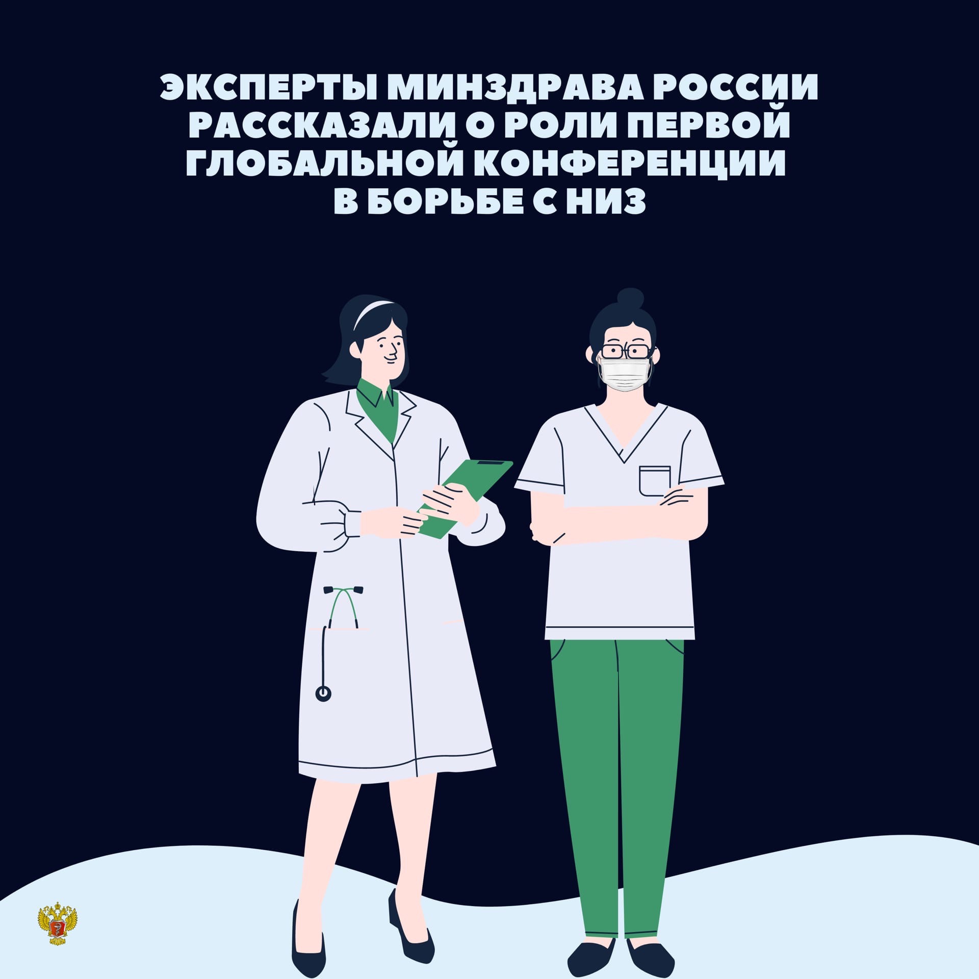 Изображение Борьба с сахарным диабетом и онкозаболеваниями зан…
